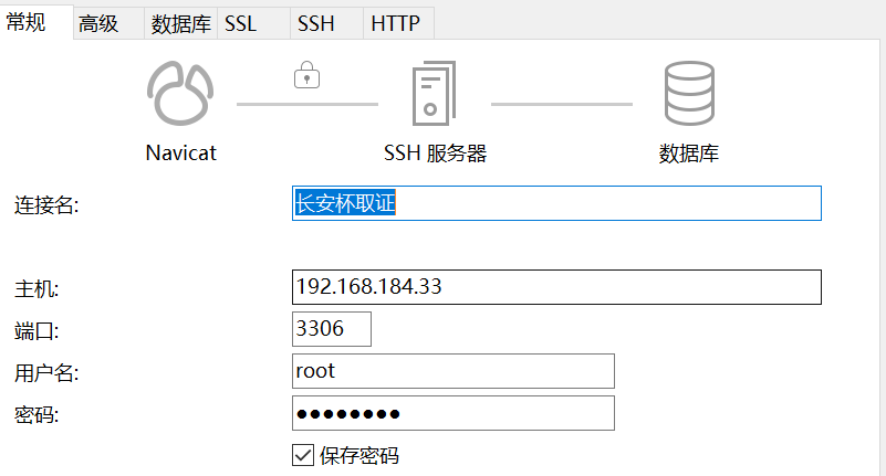 常规连接信息