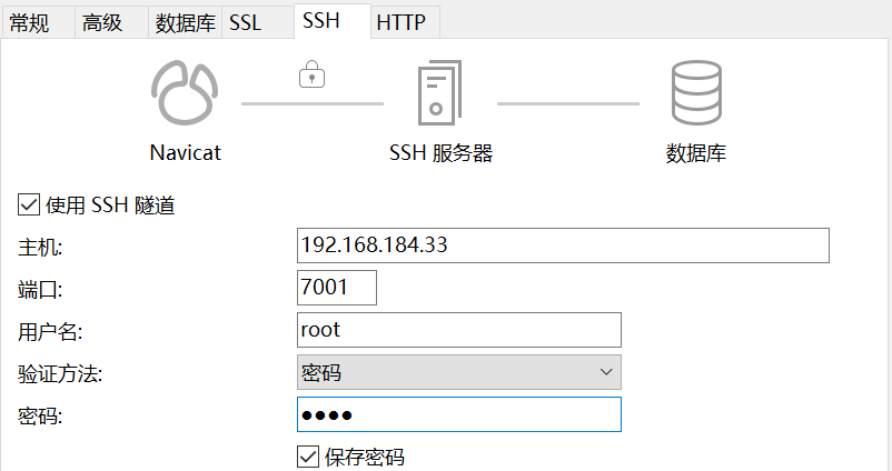 ssh连接信息